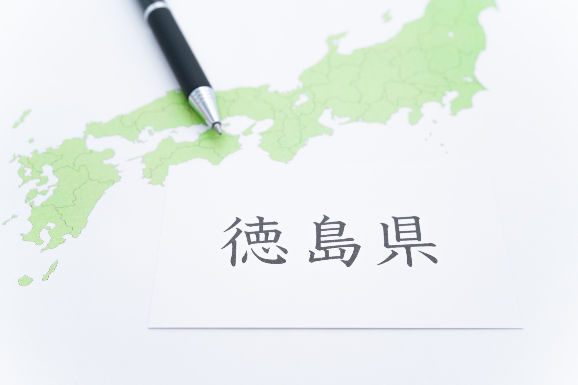 日本地図に書かれた「徳島県」の文字、徳島県の位置を指す黒いペン