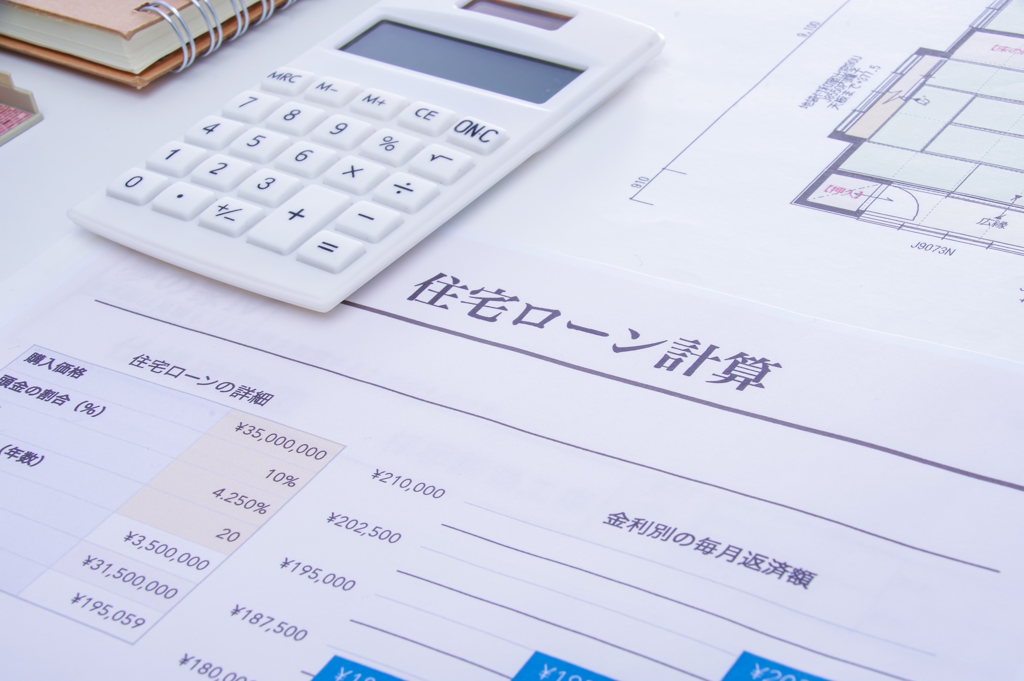 住宅ローン計算のイメージ